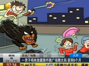 News report on man sending dog to attack and firing bullets at dancing Damas (Full story: http://v.youku.com/v_show/id_XNzA0MzI2Mjgw.html?f=22188369)
